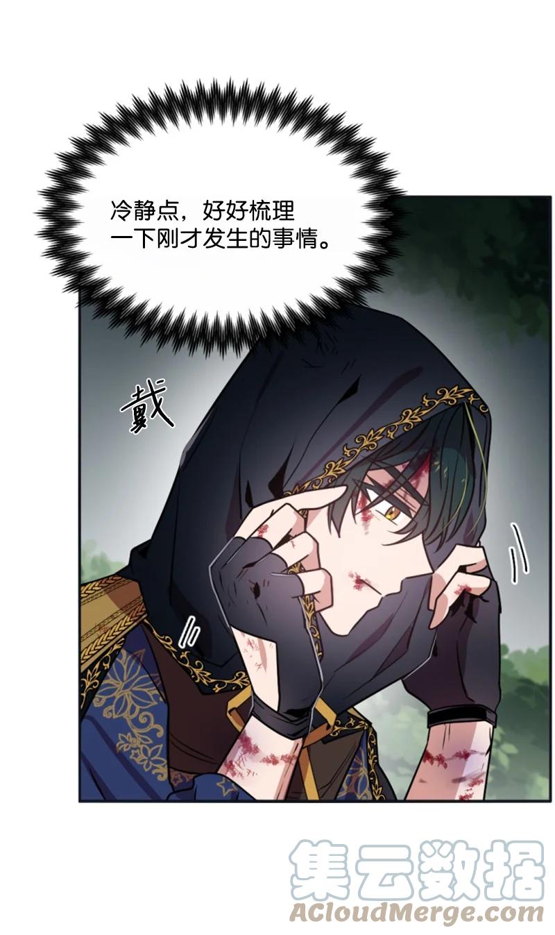 这个魔女白切黑 - 28 感情又升温 - 第34张图