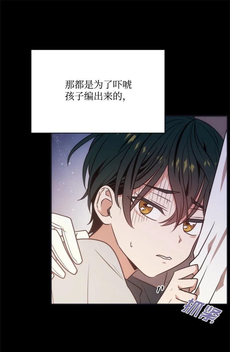 这个魔女白切黑 - 28 感情又升温 - 第15张图