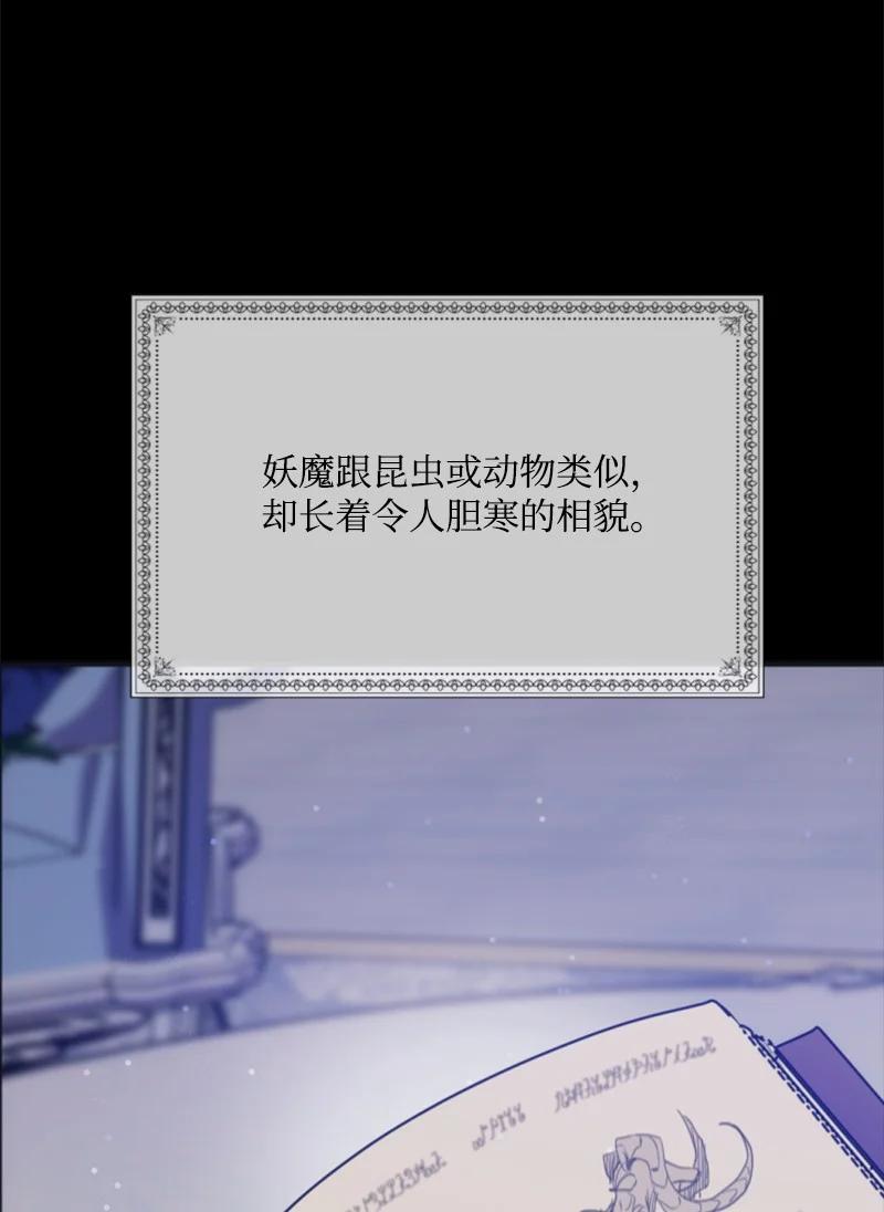 这个魔女白切黑 - 28 感情又升温 - 第2张图