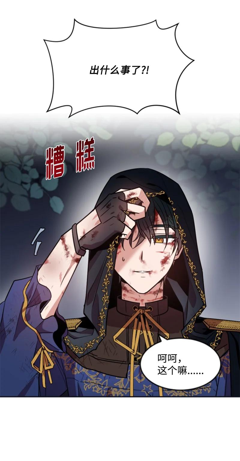 这个魔女白切黑 - 28 感情又升温 - 第45张图