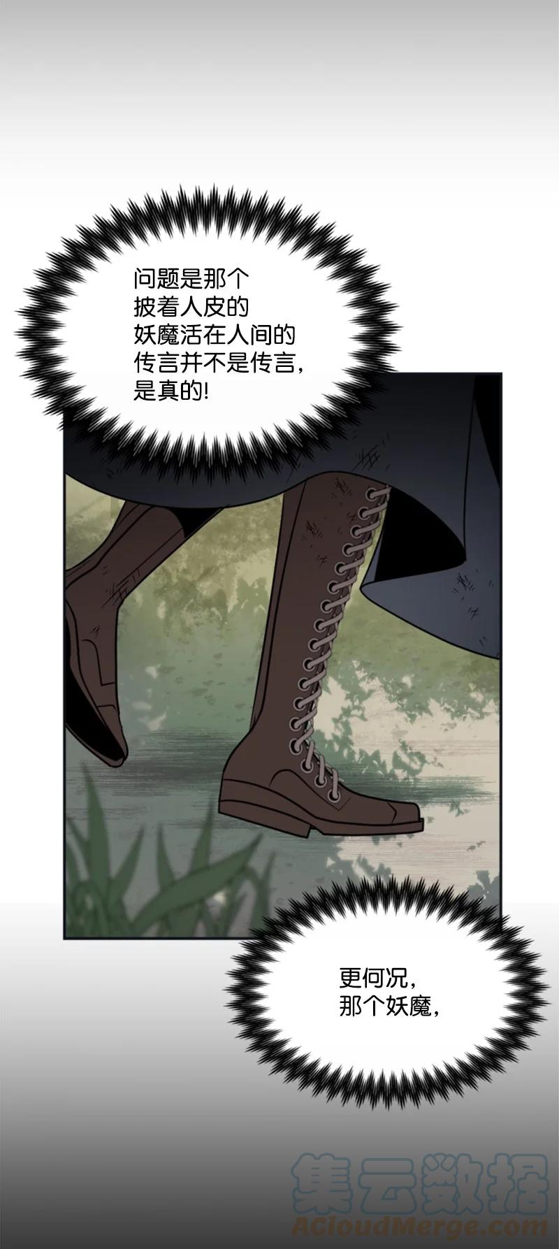 这个魔女白切黑 - 28 感情又升温 - 第37张图