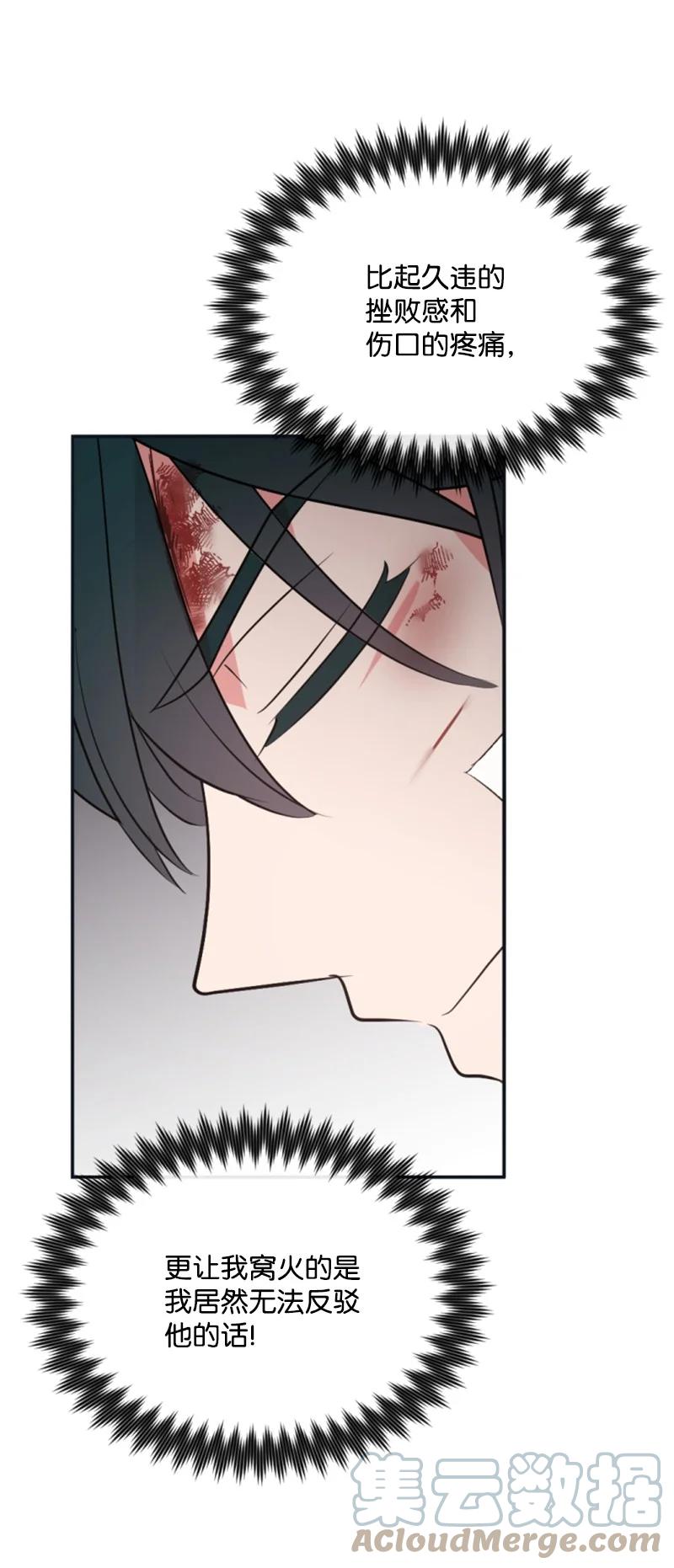 这个魔女白切黑 - 28 感情又升温 - 第64张图