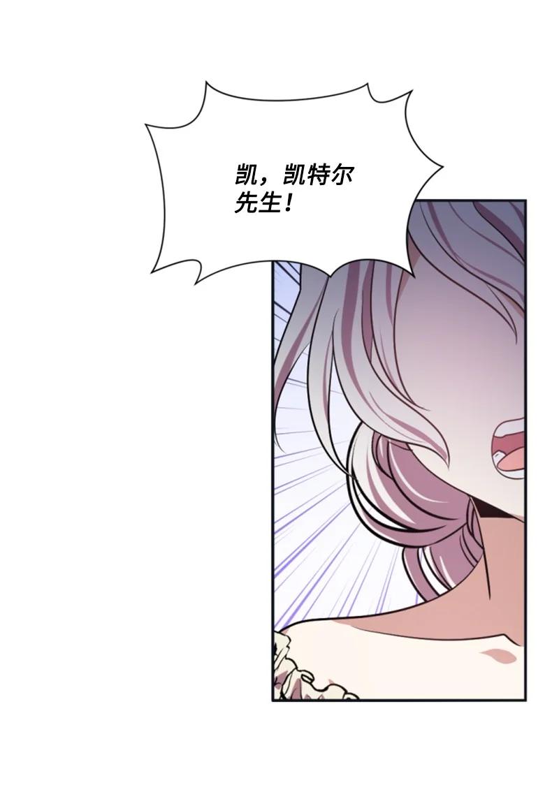 这个魔女白切黑 - 28 感情又升温 - 第66张图