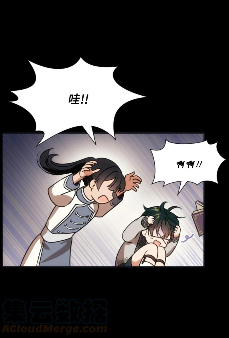 这个魔女白切黑 - 28 感情又升温 - 第13张图