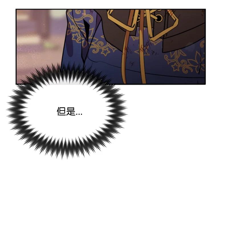 这个魔女白切黑 - 28 感情又升温 - 第62张图