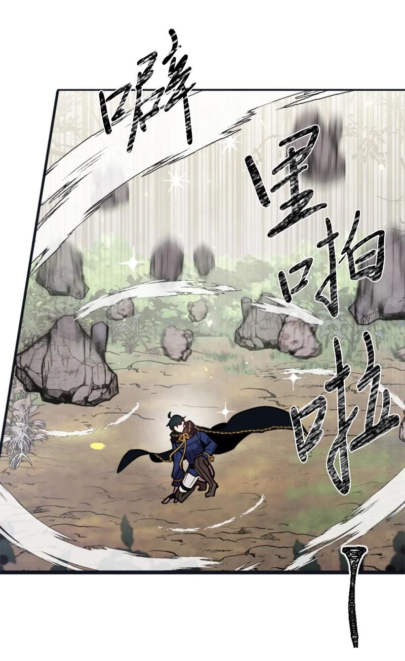 这个魔女白切黑 - 28 感情又升温 - 第30张图