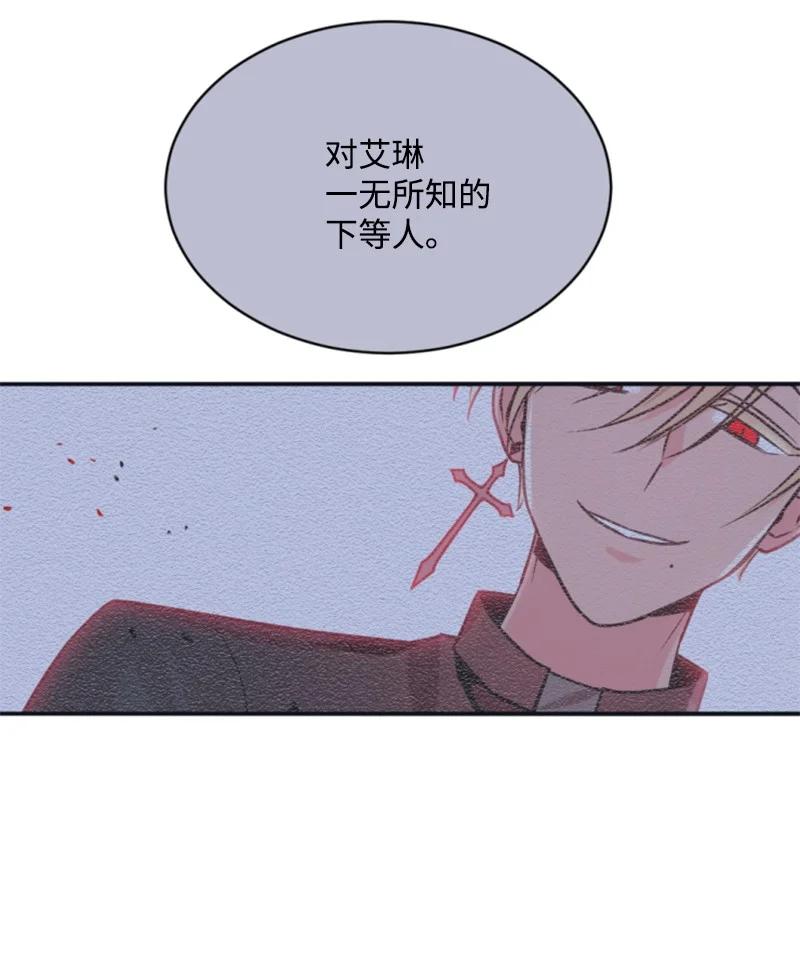 这个魔女白切黑 - 28 感情又升温 - 第63张图