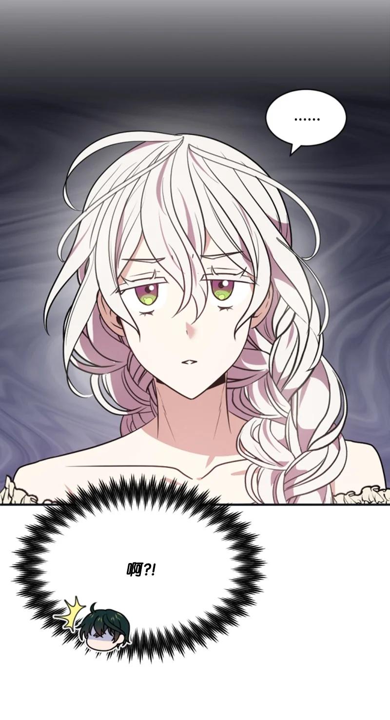 这个魔女白切黑 - 28 感情又升温 - 第54张图