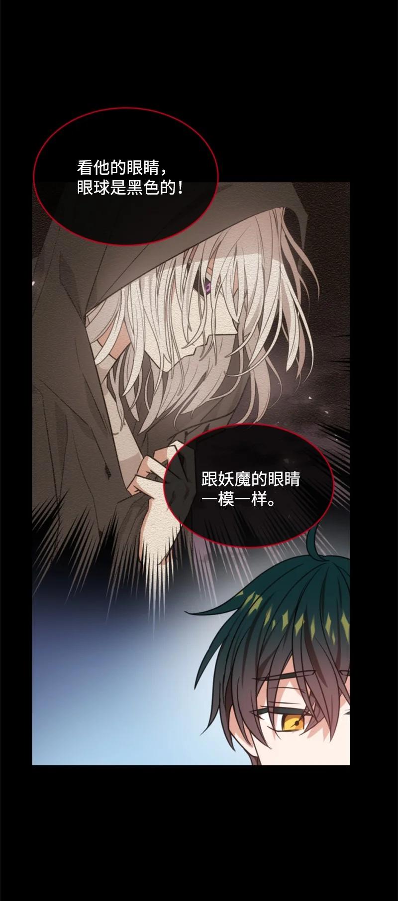 这个魔女白切黑 - 28 感情又升温 - 第8张图