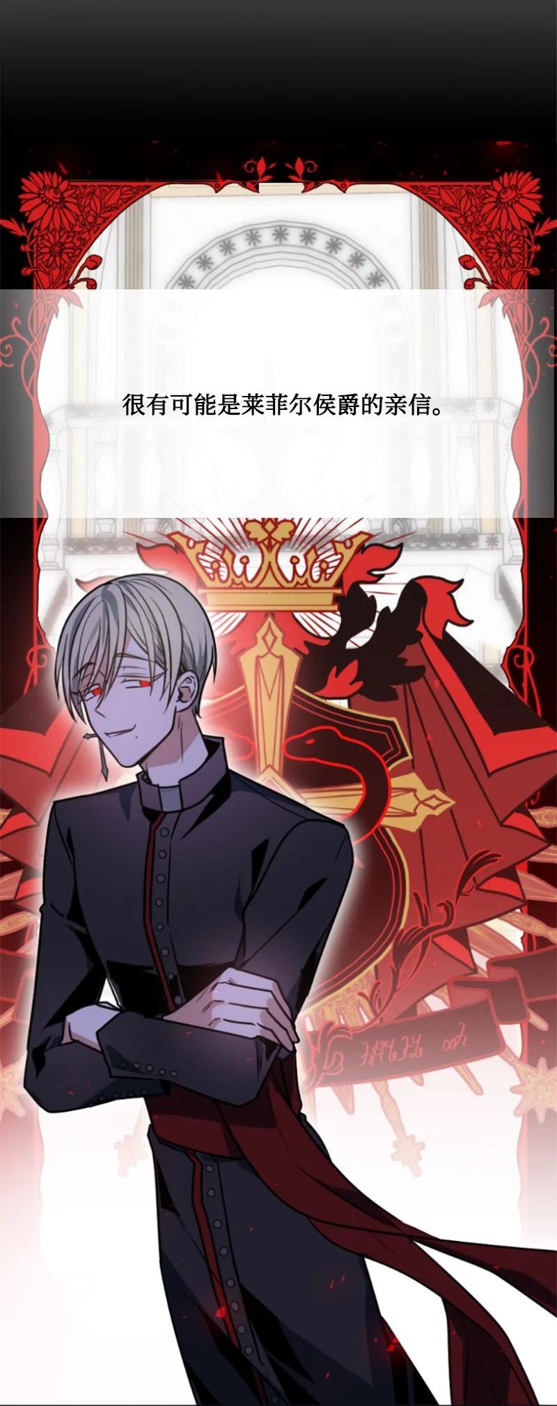 这个魔女白切黑 - 28 感情又升温 - 第38张图