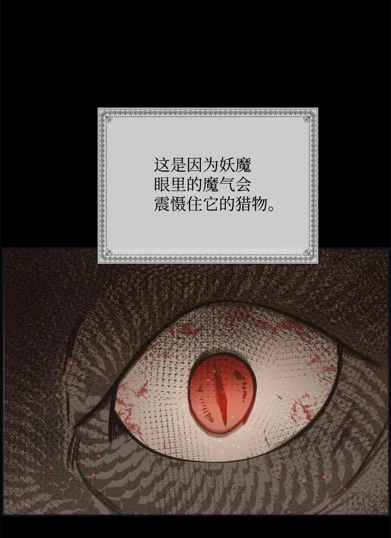 这个魔女白切黑 - 28 感情又升温 - 第5张图