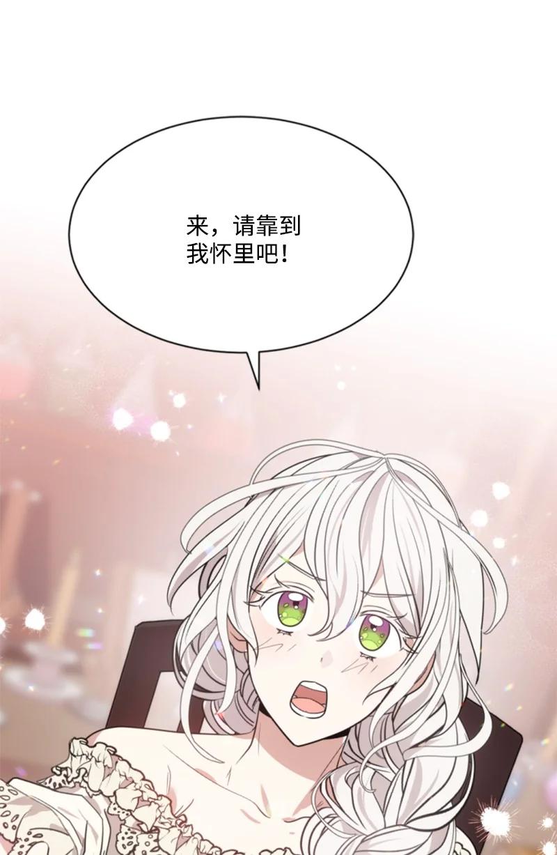 这个魔女白切黑 - 28 感情又升温 - 第68张图