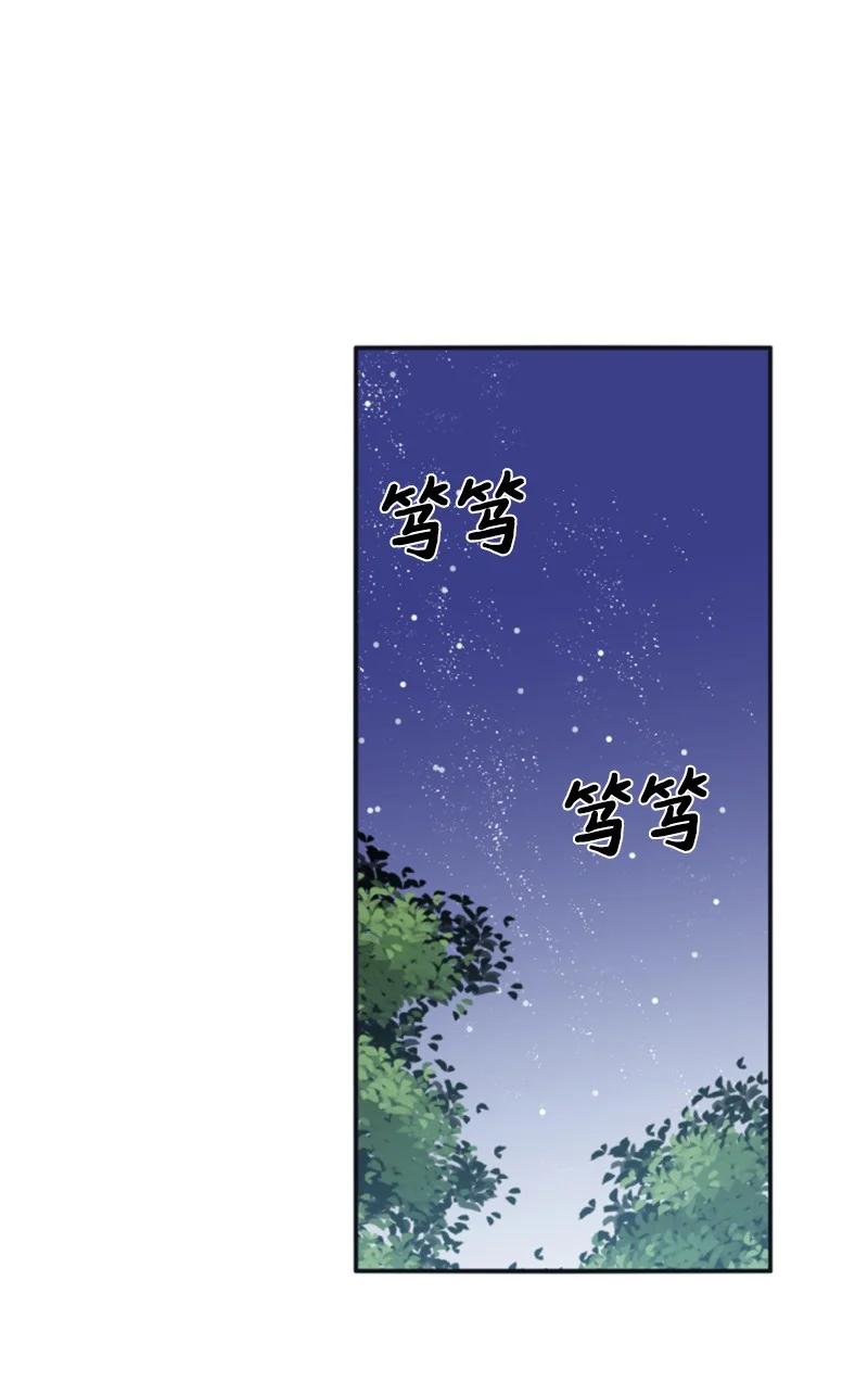 这个魔女白切黑 - 28 感情又升温 - 第41张图