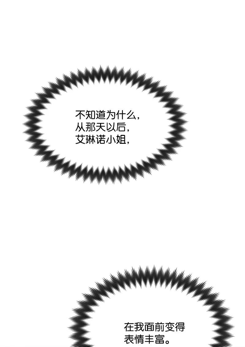 这个魔女白切黑 - 28 感情又升温 - 第59张图