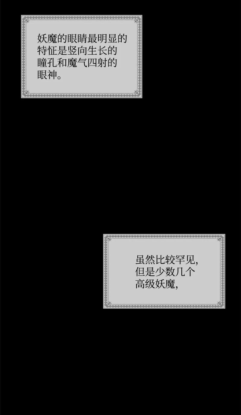 这个魔女白切黑 - 28 感情又升温 - 第6张图