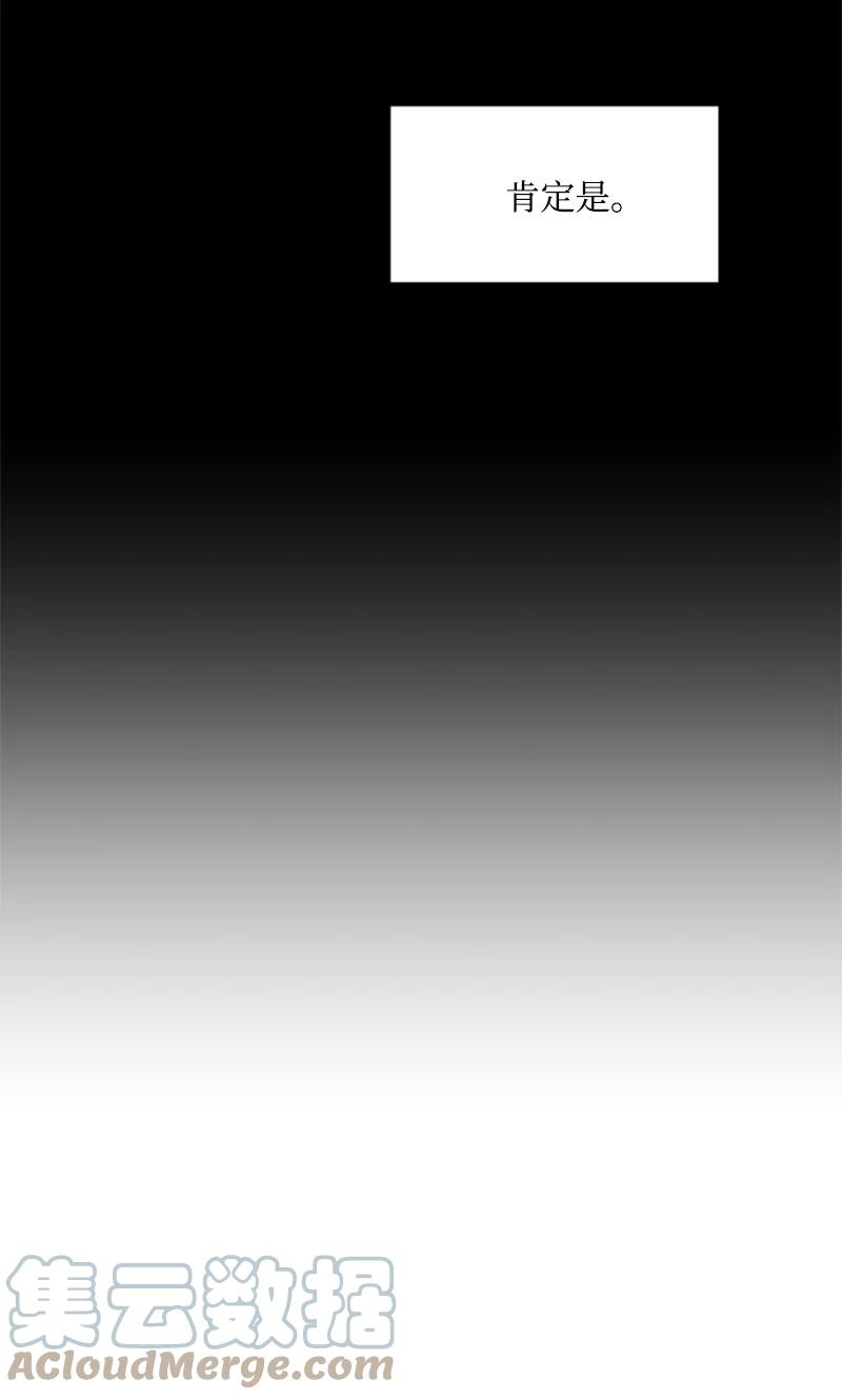 这个魔女白切黑 - 28 感情又升温 - 第16张图