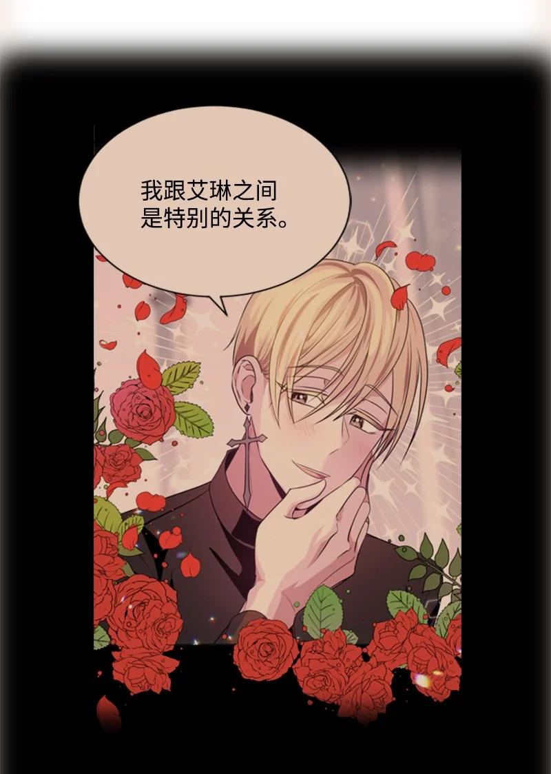 这个魔女白切黑 - 28 感情又升温 - 第51张图