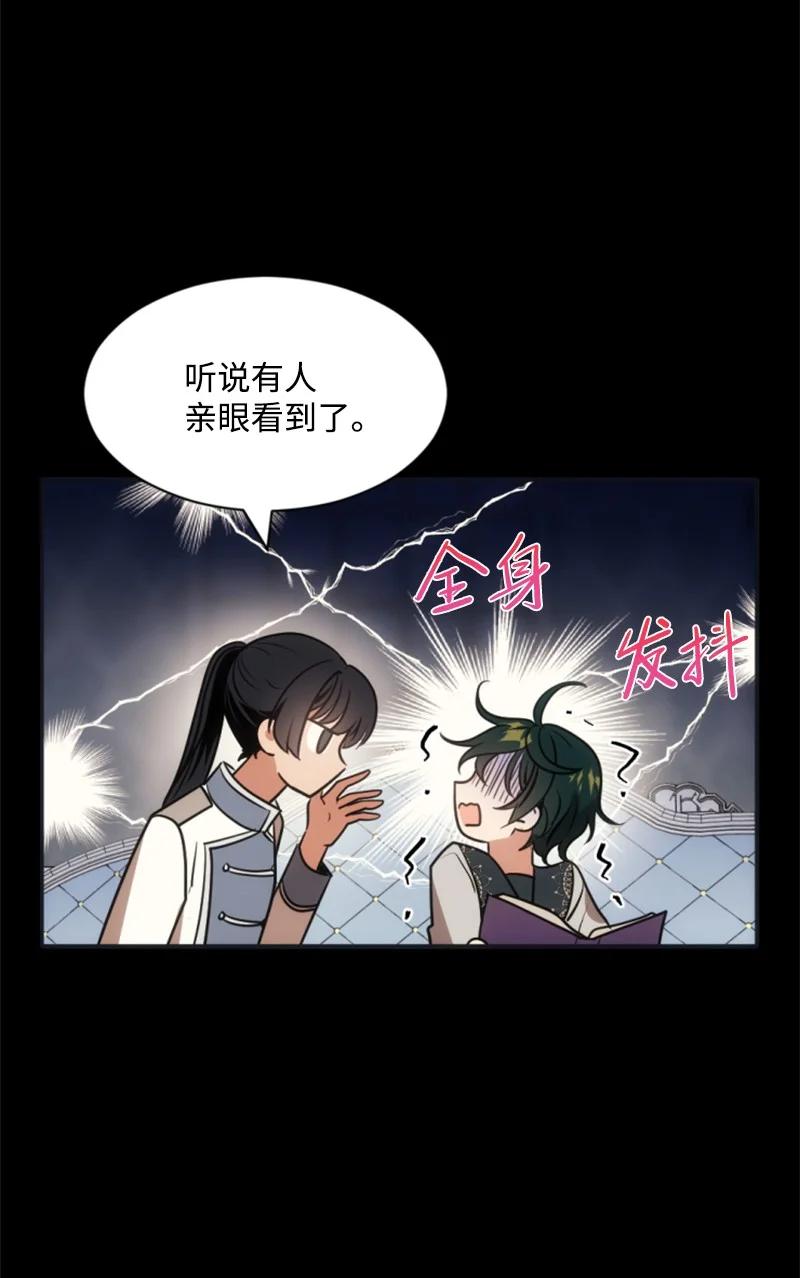 这个魔女白切黑 - 28 感情又升温 - 第12张图