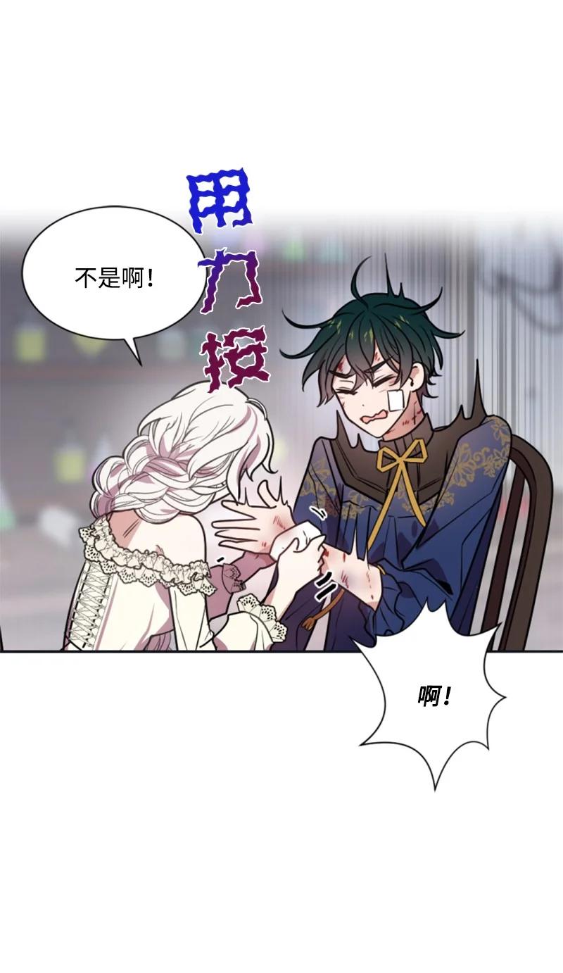 这个魔女白切黑 - 28 感情又升温 - 第57张图