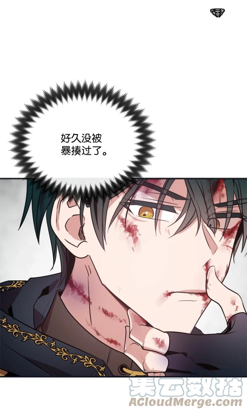 这个魔女白切黑 - 28 感情又升温 - 第31张图