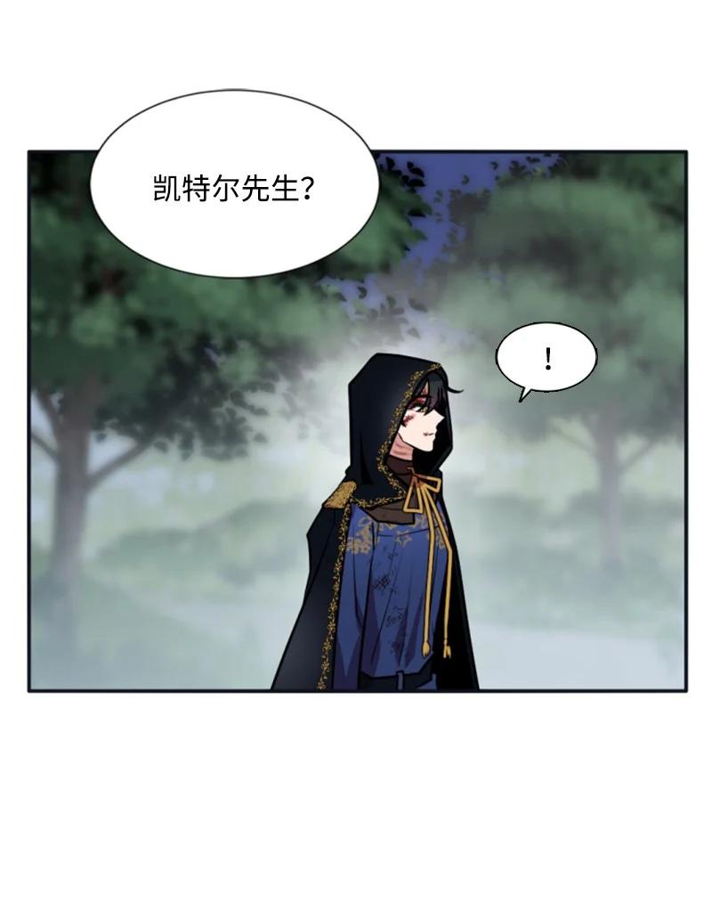 这个魔女白切黑 - 28 感情又升温 - 第42张图