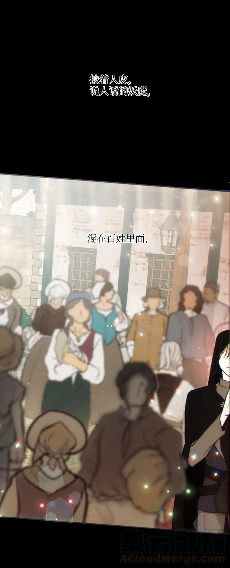 这个魔女白切黑 - 28 感情又升温 - 第10张图