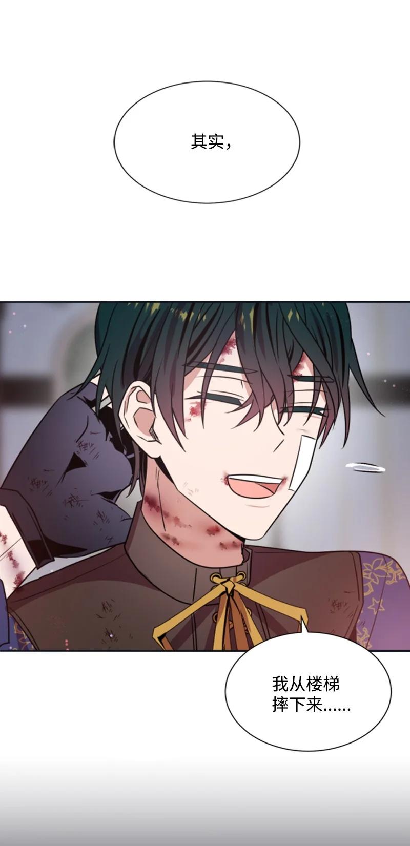 这个魔女白切黑 - 28 感情又升温 - 第53张图