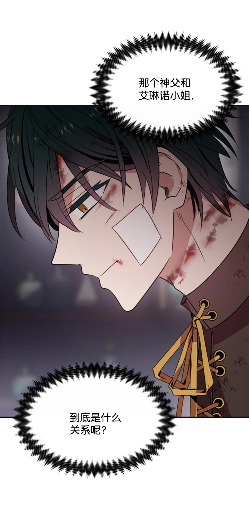 这个魔女白切黑 - 28 感情又升温 - 第65张图