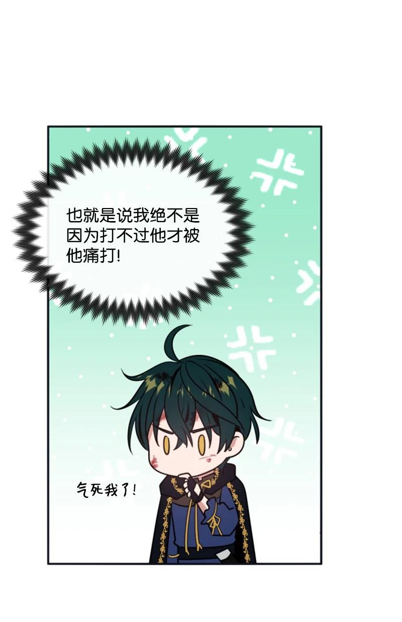 这个魔女白切黑 - 28 感情又升温 - 第33张图