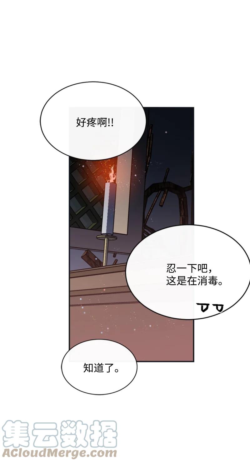 这个魔女白切黑 - 28 感情又升温 - 第58张图