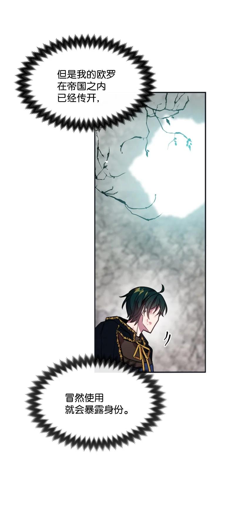 这个魔女白切黑 - 28 感情又升温 - 第32张图