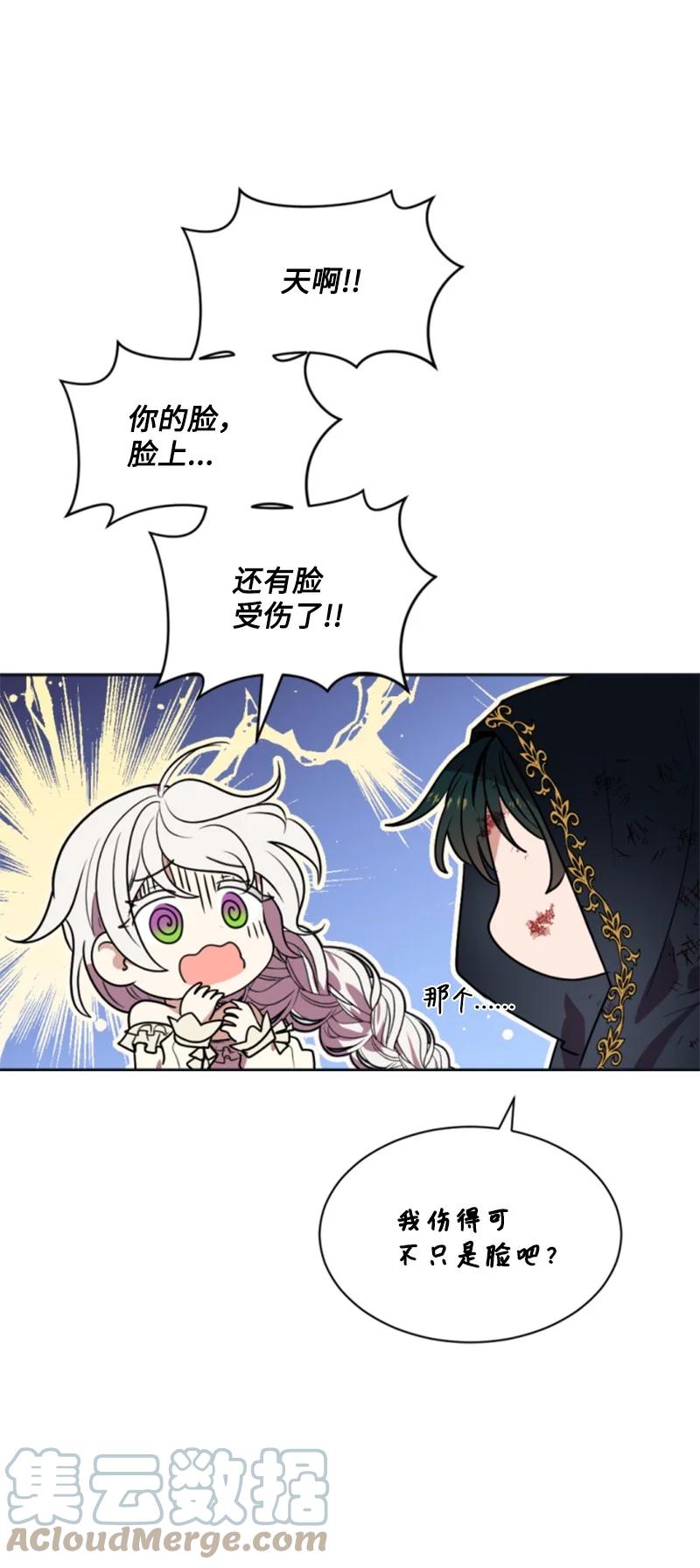 这个魔女白切黑 - 28 感情又升温 - 第46张图