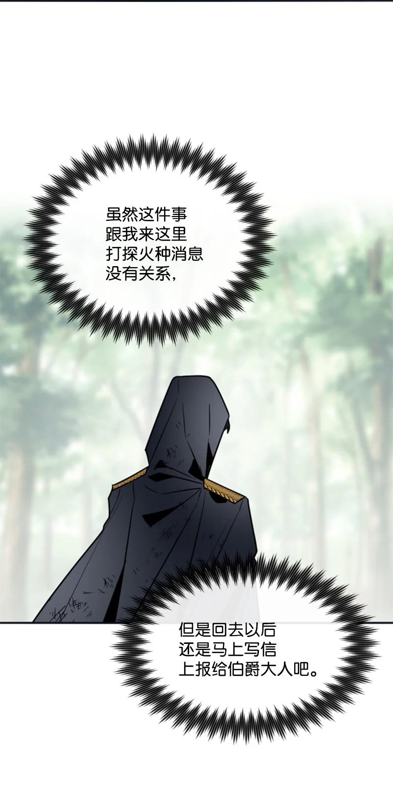 这个魔女白切黑 - 28 感情又升温 - 第39张图