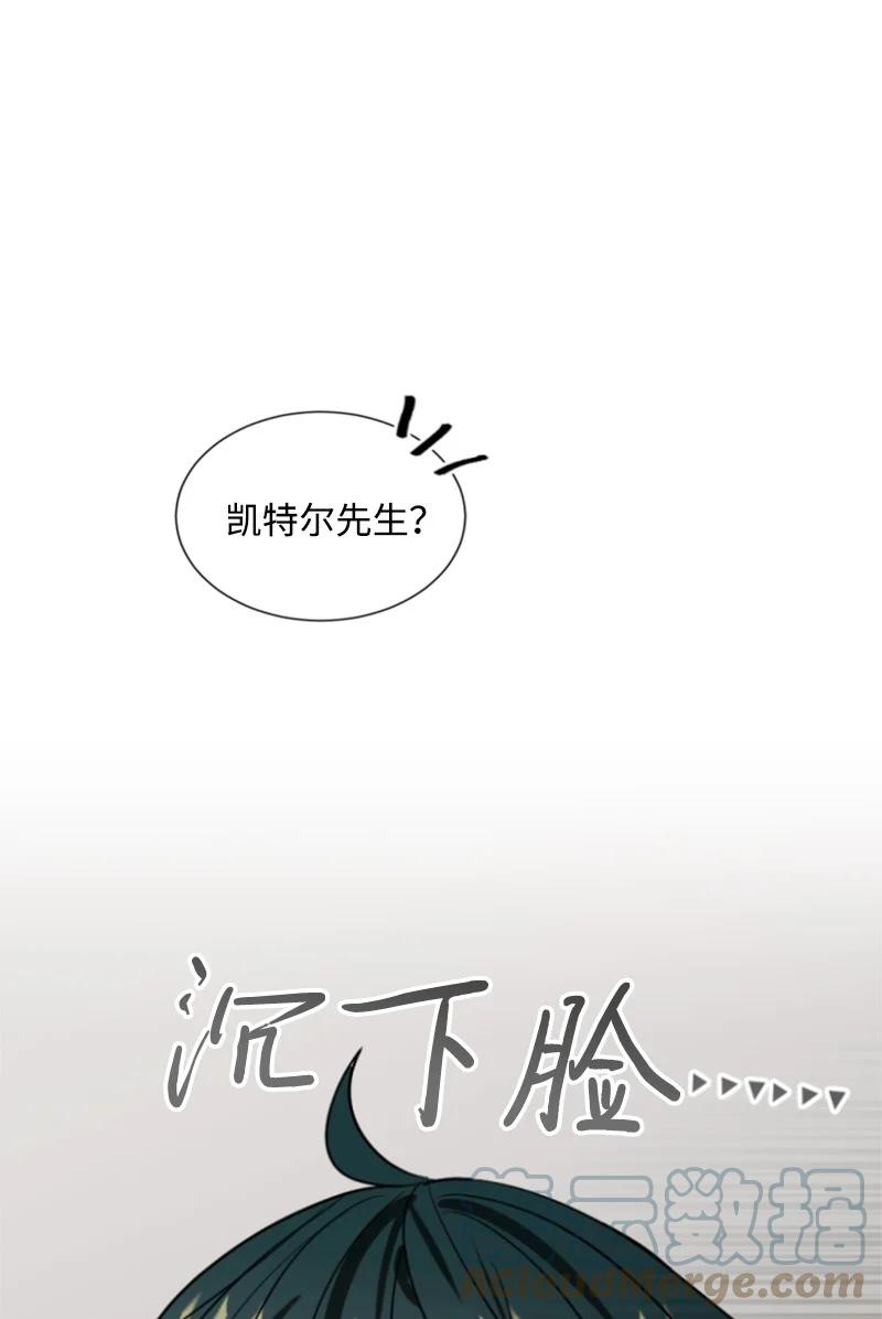 这个魔女白切黑 - 29 约会邀请 - 第73张图