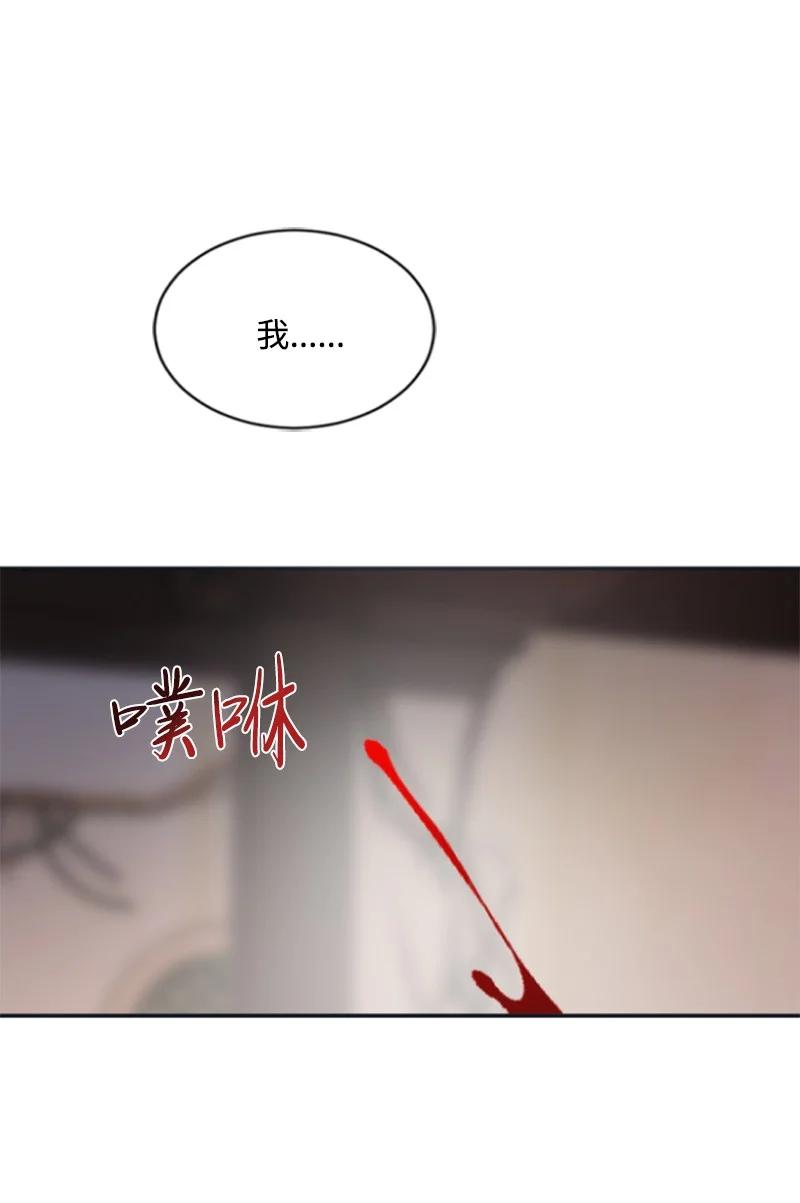 这个魔女白切黑 - 29 约会邀请 - 第26张图