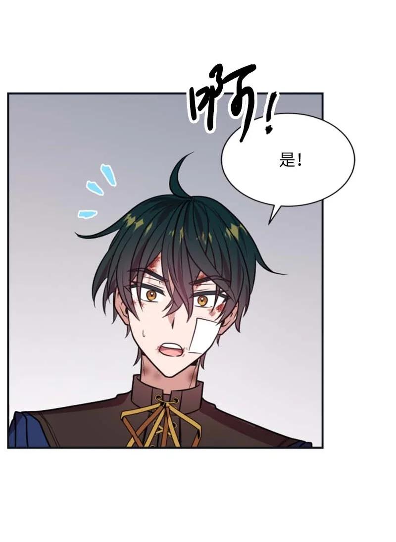 这个魔女白切黑 - 29 约会邀请 - 第2张图