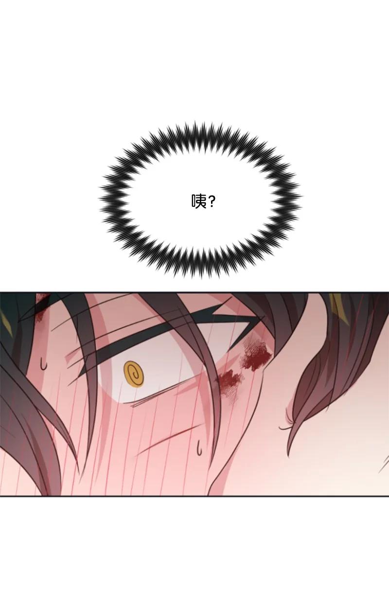 这个魔女白切黑 - 29 约会邀请 - 第30张图