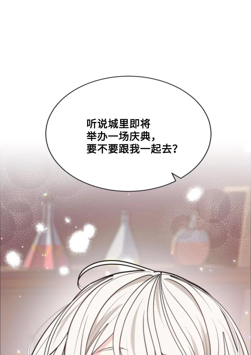 这个魔女白切黑 - 29 约会邀请 - 第68张图