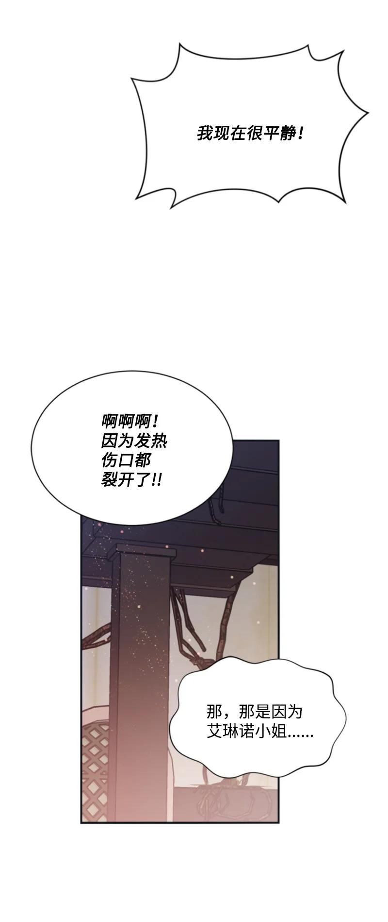 这个魔女白切黑 - 29 约会邀请 - 第35张图