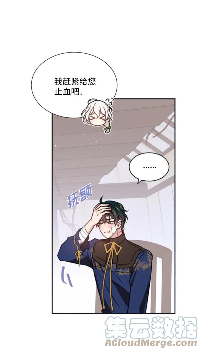 这个魔女白切黑 - 29 约会邀请 - 第37张图