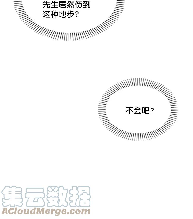 这个魔女白切黑 - 29 约会邀请 - 第55张图