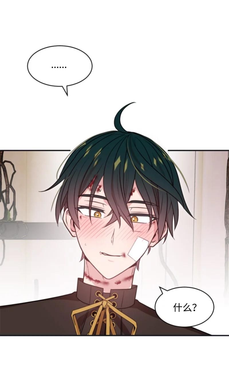 这个魔女白切黑 - 29 约会邀请 - 第6张图