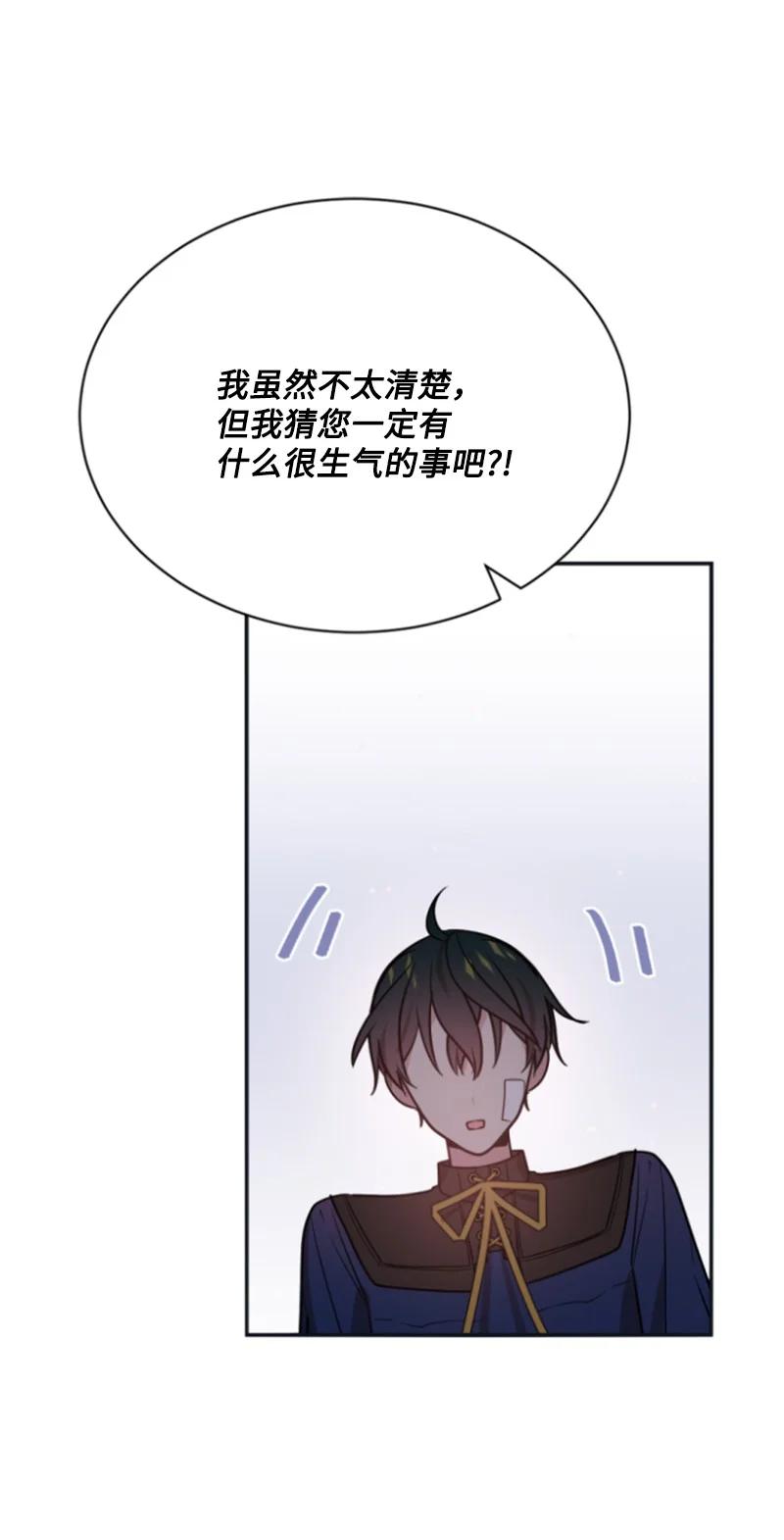 这个魔女白切黑 - 29 约会邀请 - 第36张图