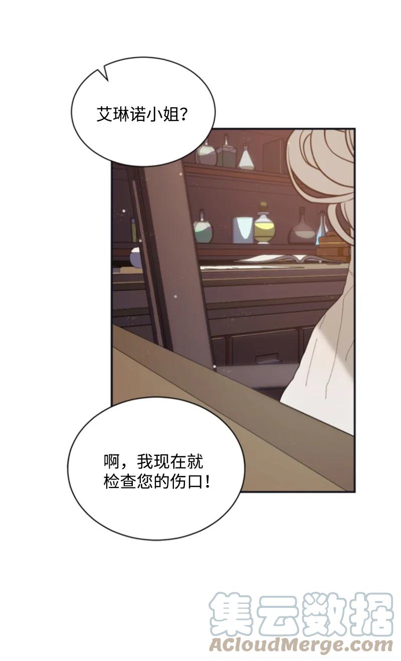 这个魔女白切黑 - 29 约会邀请 - 第58张图