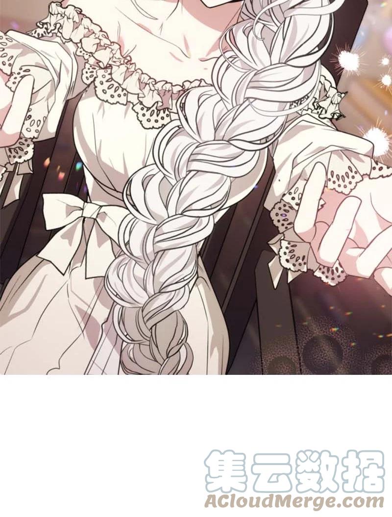 这个魔女白切黑 - 29 约会邀请 - 第4张图