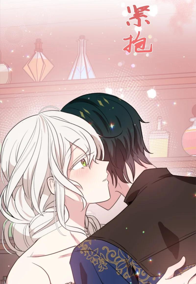 这个魔女白切黑 - 29 约会邀请 - 第12张图