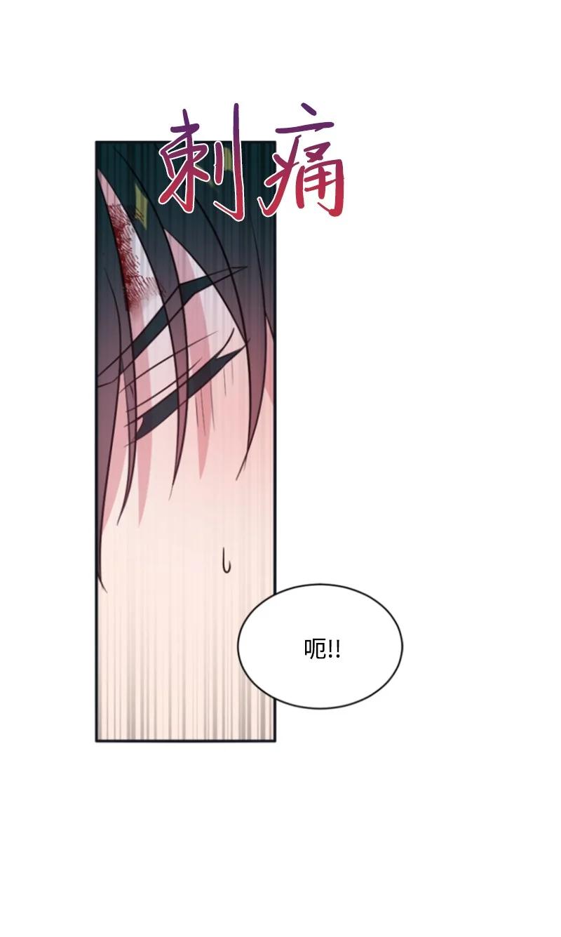 这个魔女白切黑 - 29 约会邀请 - 第38张图