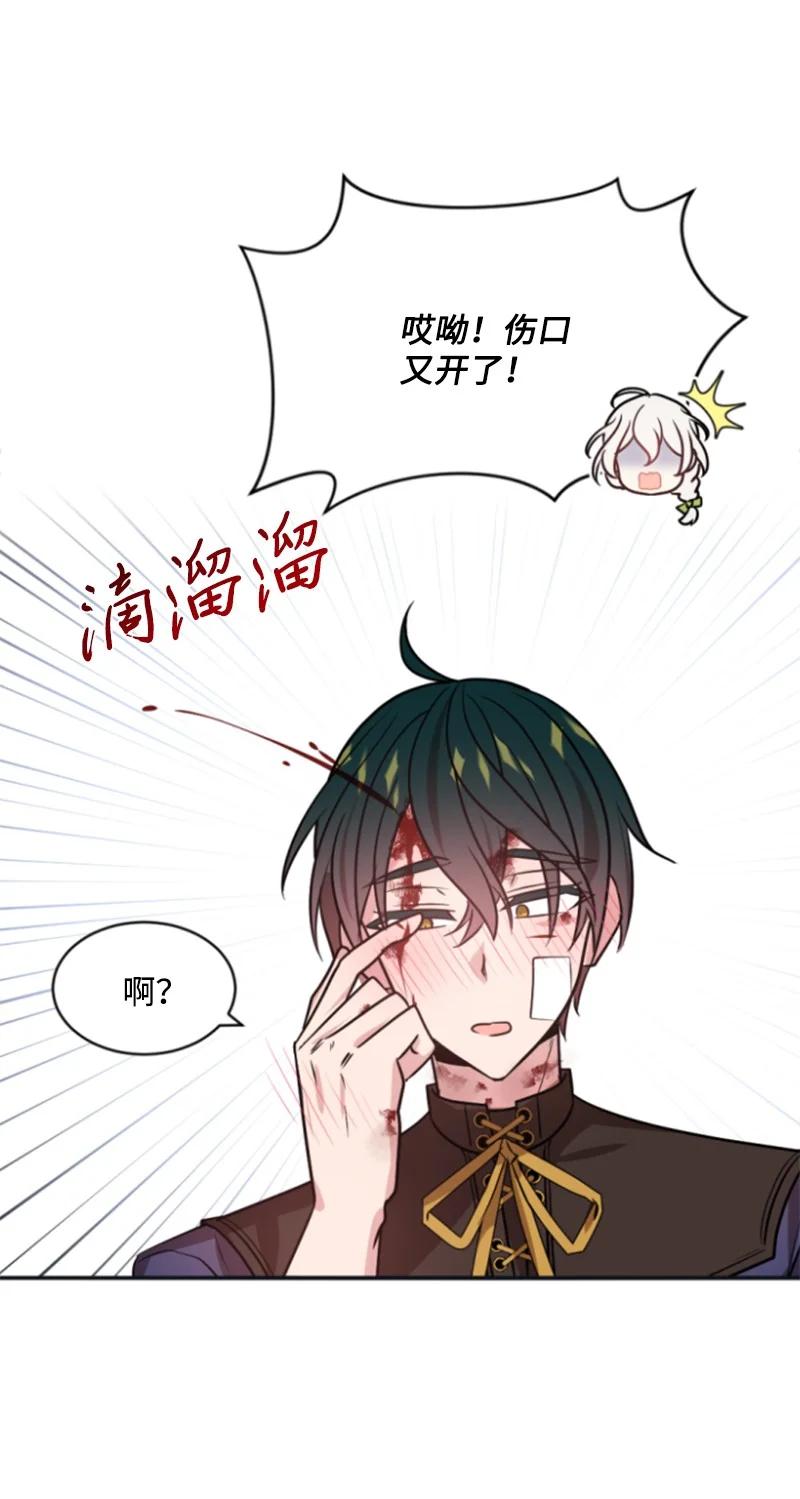 这个魔女白切黑 - 29 约会邀请 - 第27张图