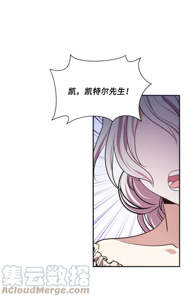 这个魔女白切黑 - 29 约会邀请 - 第1张图