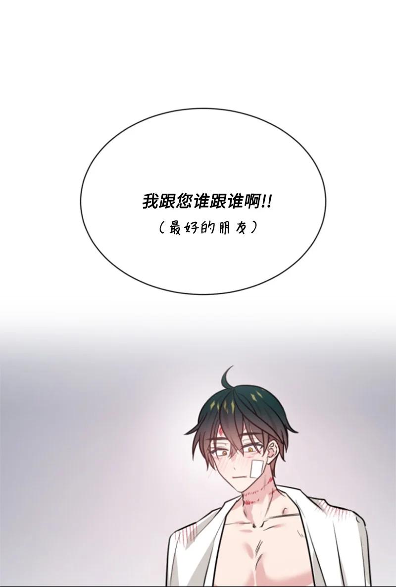 这个魔女白切黑 - 29 约会邀请 - 第63张图